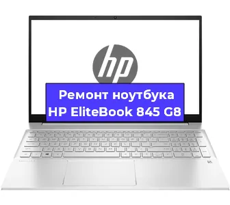 Замена северного моста на ноутбуке HP EliteBook 845 G8 в Нижнем Новгороде